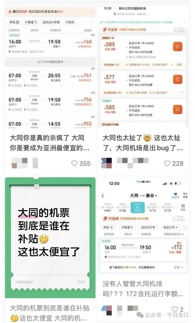 价格“腰斩”！不到100元出国？网友：坐不住了！
