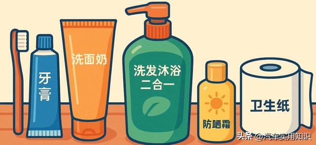 自驾游必备物品清单！这份打包指南真香！（建议收藏）