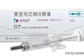 一年只需打两针，“长效降脂针”英克司兰钠注射液，降脂新选择图片