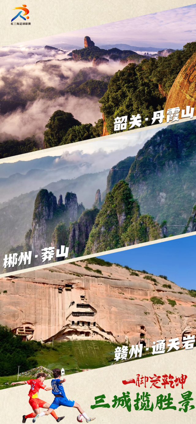 跟着“红超”去旅行，宝藏目的地整理好了→