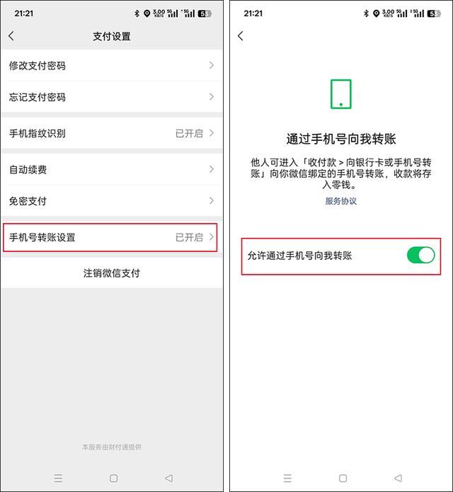 微信钱包开启这个设置，收钱贼快