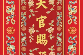 福运盈门——天官赐福冰箱贴图片