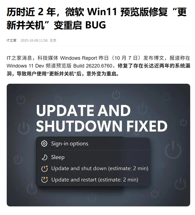 来上柱香吧，Windows 10在今天彻底死了