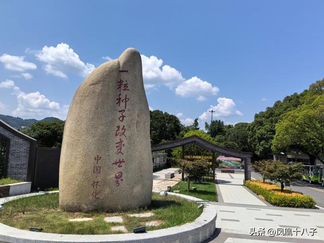 一粒种子改变世界（走进怀化安江农校探寻袁隆平院士足迹）
