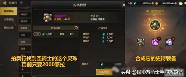 DNF手游30级起航魔法封印解锁战力飙升打造极致角色只需这一步！