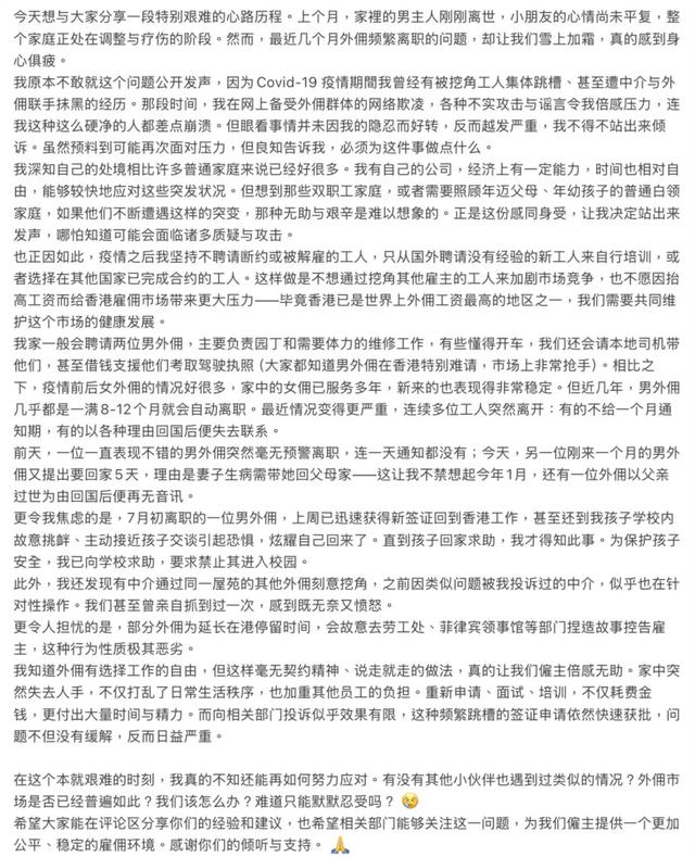 郭晶晶闺蜜才丧夫又遇变故，八个外佣频繁离职，影响豪宅生活秩序