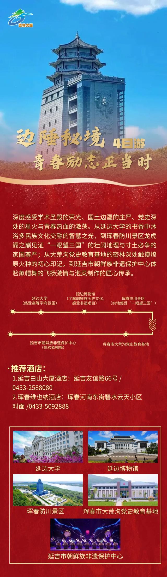 开学即 “走红”！新学期第一课超有料！
