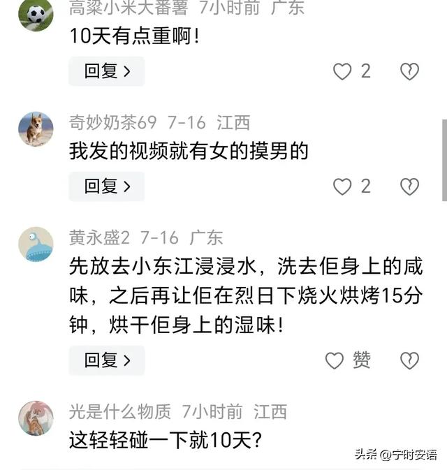 太荒唐！广东男子摸了女乘客隐私部位被拘留10天，网友：罚太重？