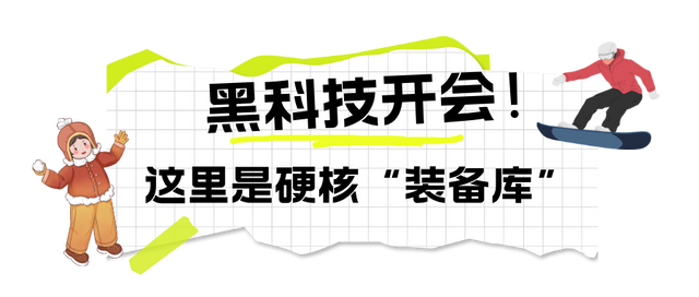 沸腾开场！雪博会开幕现场人从众~