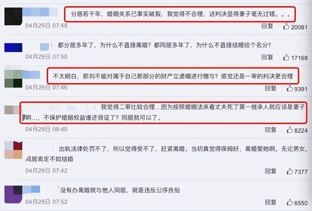 夫妻长期分居，男子与保姆同居17年，将价值4000万房产赠给保姆