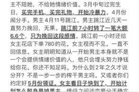 真心错付，爱情背后的背叛与欺骗图片