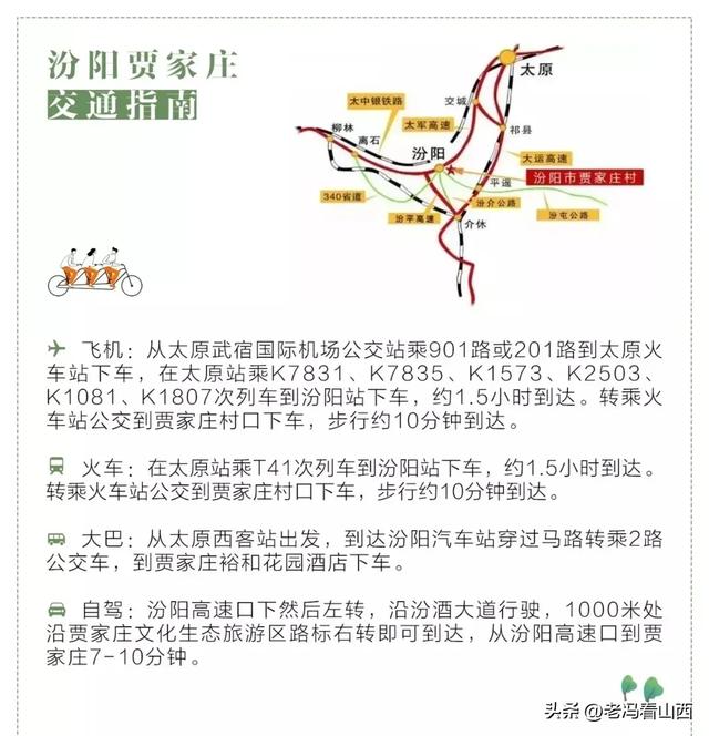 贾家庄乡村文化旅游节系列活动：第九届86358贾家庄短片周开幕