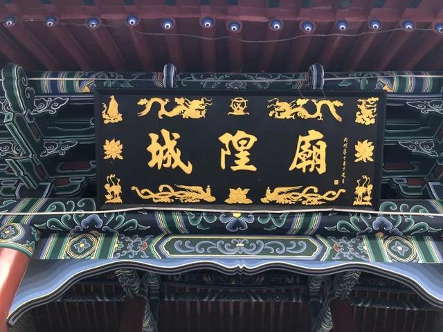 悉说城隍——七、五通老碑的发现（二）大清·重修邑庙碑记