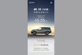 45-55万元！腾势N9正式开启预售，可优先购买限量首发版！图片