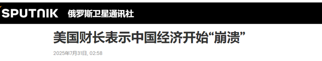 特朗普变招，白宫：8月12日后或恢复24%对华关税，美财长对华摊牌