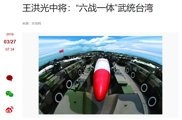 如果“武统”，解放台湾最快多久？解放军中将给出答案，令人意外