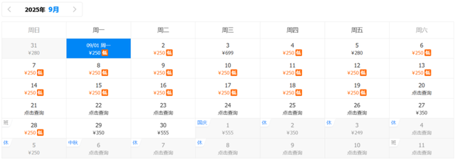 300元以内直飞！兰州9月特价机票来啦！