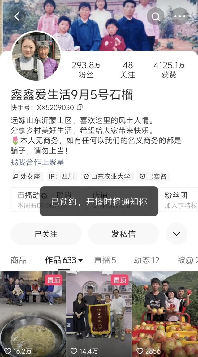 2600万人，如何在快手变现？
