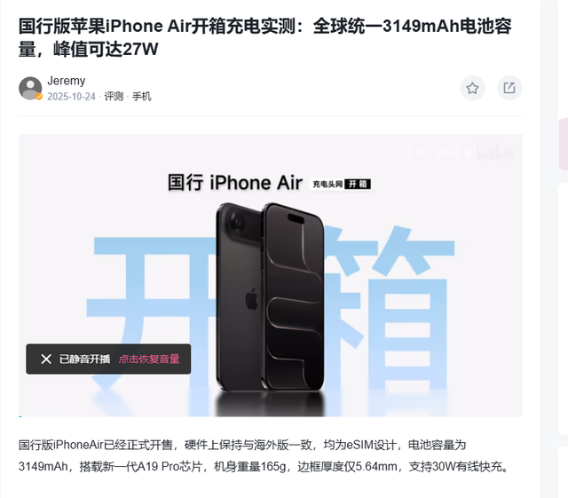 体验完华为 Mate 70 Air, 我感觉它被Air耽误了