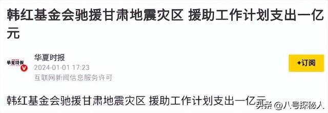 贪污上亿、侵吞善款，韩红被实名举报到今5年了，造谣者道歉了吗
