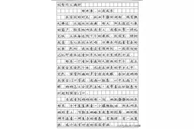 优秀作文摘抄——《那件事，让我成长图片