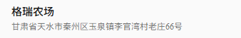 好玩、美味、亲近自然！天水格瑞农庄全新升级迎“双节”
