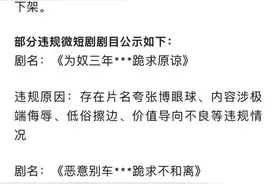 抖音、快手、微信同日宣布：下架！图片