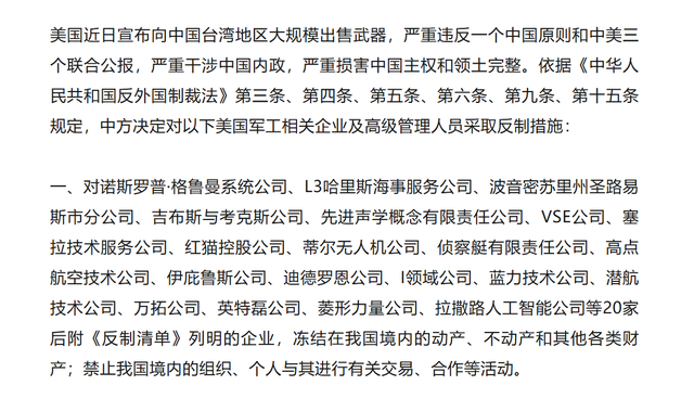 忍耐9天后，中方宣布对美反制，特朗普打出感情牌：中美关系很好