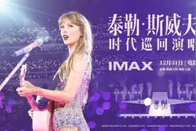 霉霉有望明年来杭州开演唱会？杭州文旅：是美好愿望，目前没有对接相应事宜图片