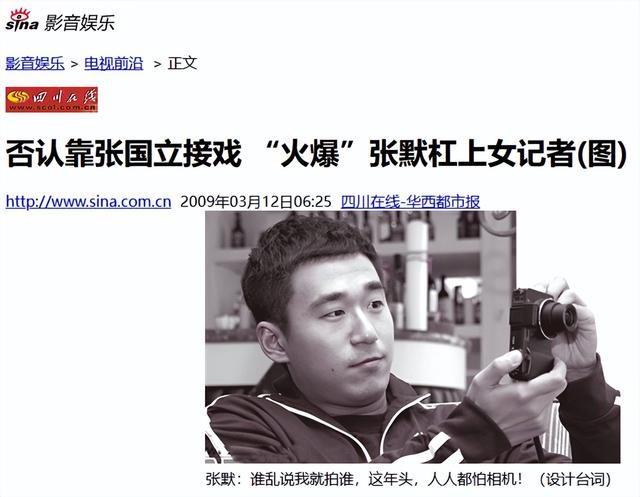 不到24小时，央媒四次点名张国立，王刚的话终于有人信了