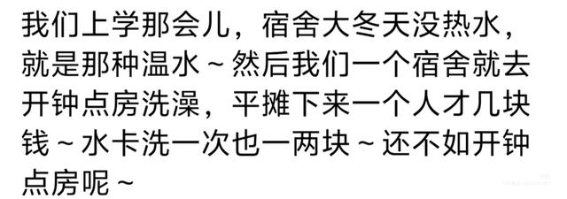 钟点房已经被玩出花来了？网友：开钟点房上厕所，闻所未闻！