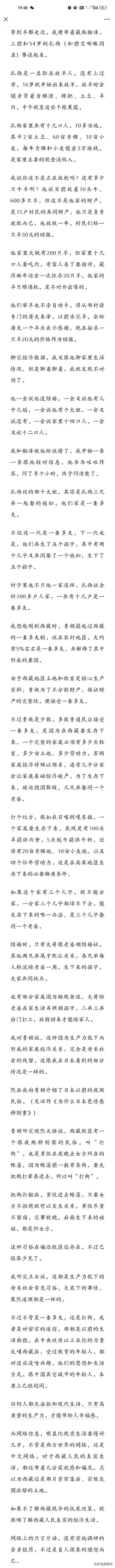卢克文：西藏究竟是什么样的？