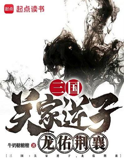 书荒杀手 5本历史文骚操作秀翻天 爆笑 狗粮 爽到飞起