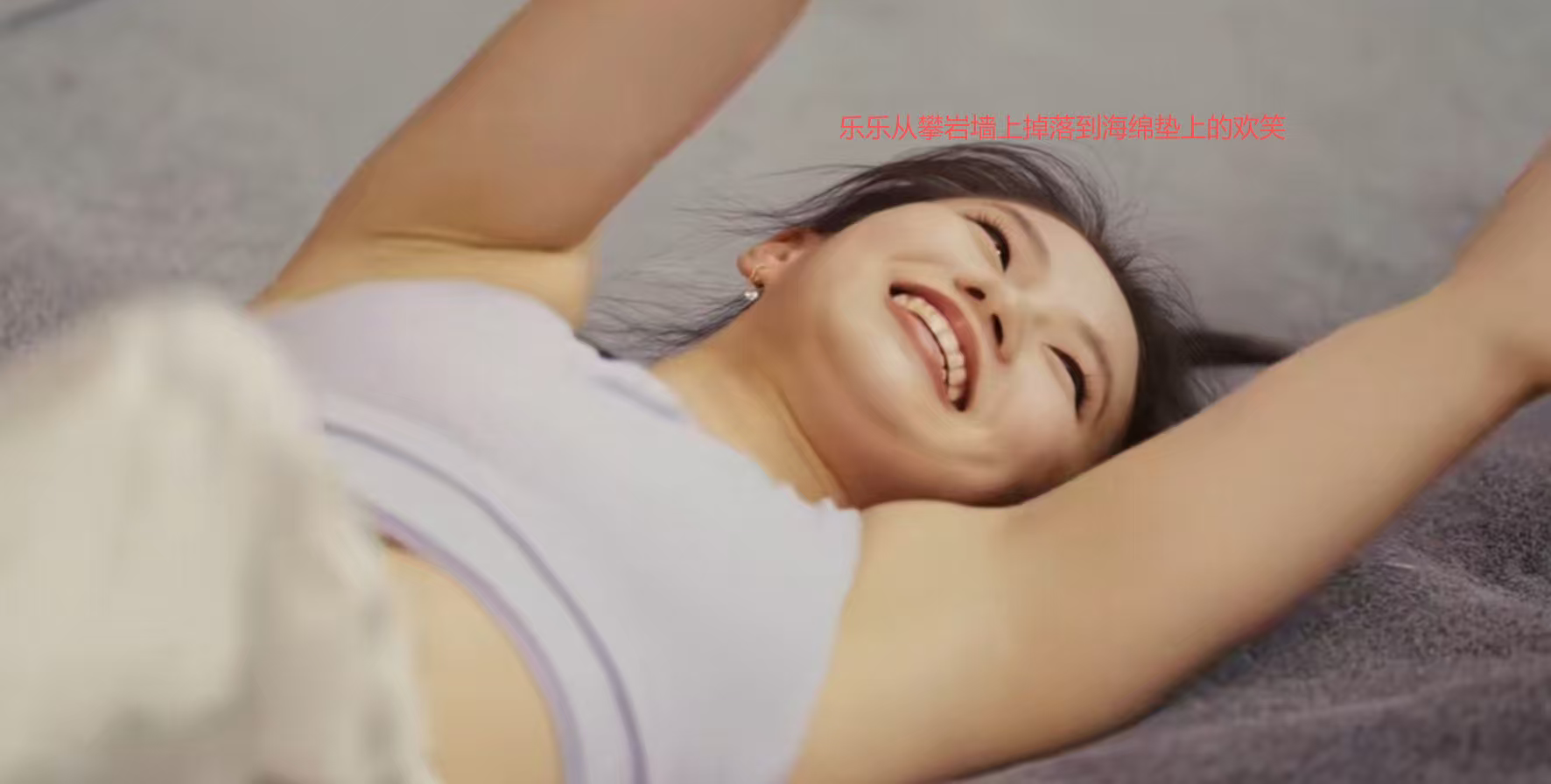 泪目!陈芋汐因舆论压力大而反复撞墙，却说：准备慢慢打开评论区