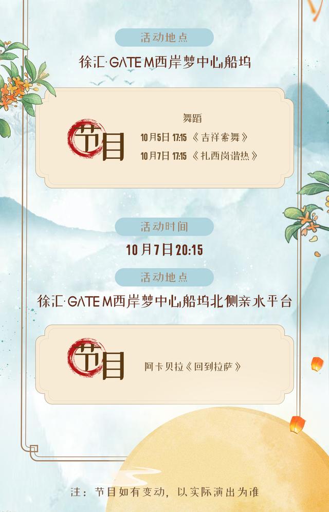 三色萨迦·一沪百应丨携西藏60载辉煌长卷，古城萨迦再赴沪上双节团圆之约！