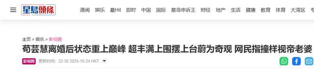 香港知名女星正式离婚，恢复单身即有追求者，宣布全面复出