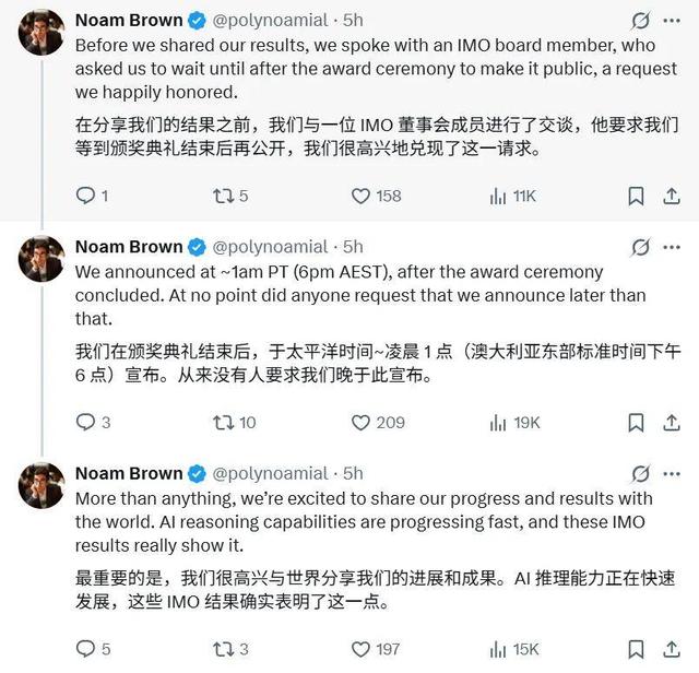 DeepMind夺得IMO官方「唯一」金牌，却成为OpenAI大型社死现场
