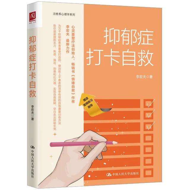 抑郁最不喜欢的一个锻炼，坚持一个月，抑郁没了，睡得香了！