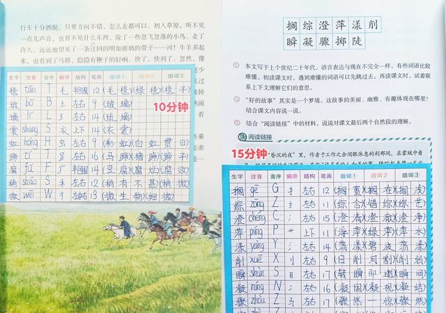 五升六暑假总结