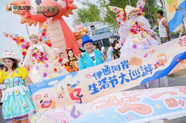 多场巡游齐亮相！惊艳八方游客！