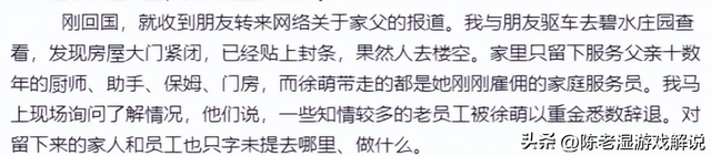 牡丹花下死！这一次“纵欲过度”的范曾，终于尝到了老夫少妻的苦