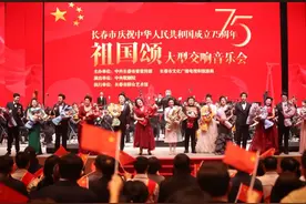 长春市举办“祖国颂”大型交响音乐会图片