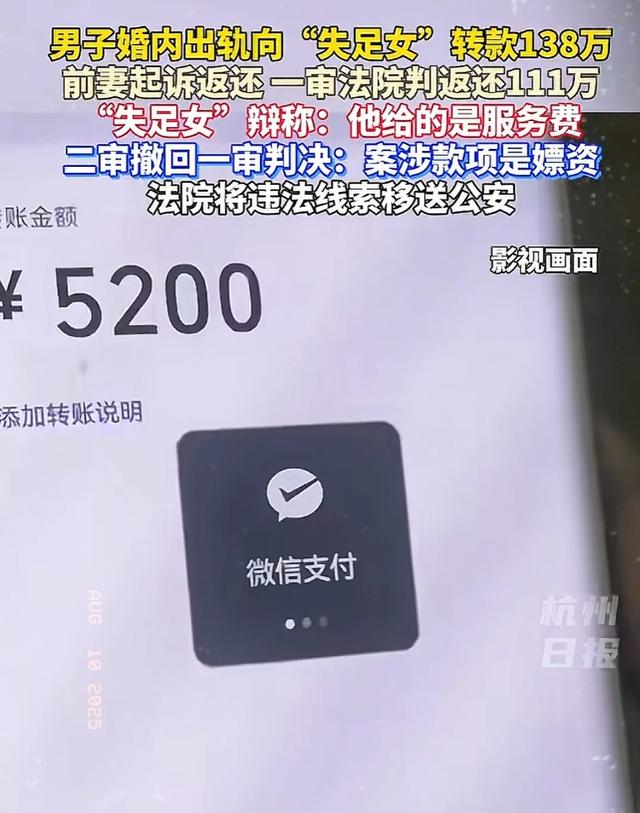 138.4万嫖娼后续，男子嫖娼花费上百万，可能会两手空空！