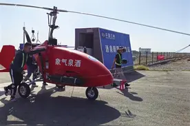 酒泉市举行新型无人机人工增雨观摩活动图片