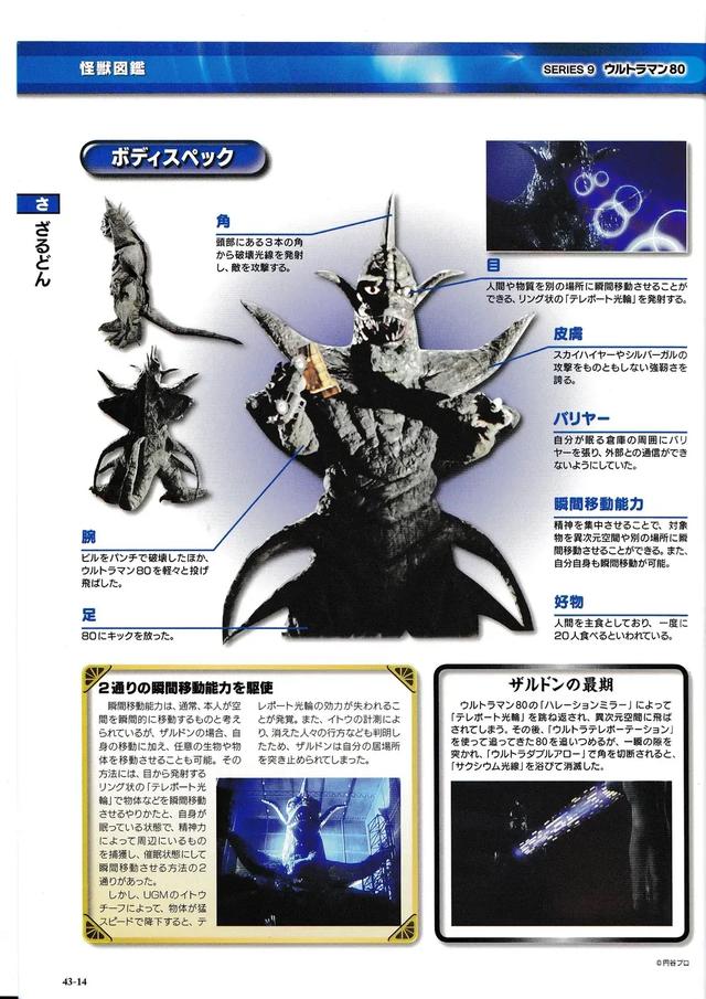 猫吃鱼，狗吃肉，奥特曼打小怪兽——盘点《爱迪奥特曼》的怪兽们