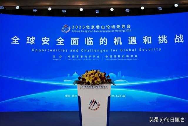 阅兵结束，中方召集100多国军官，要在北京共商大事，美升级参会