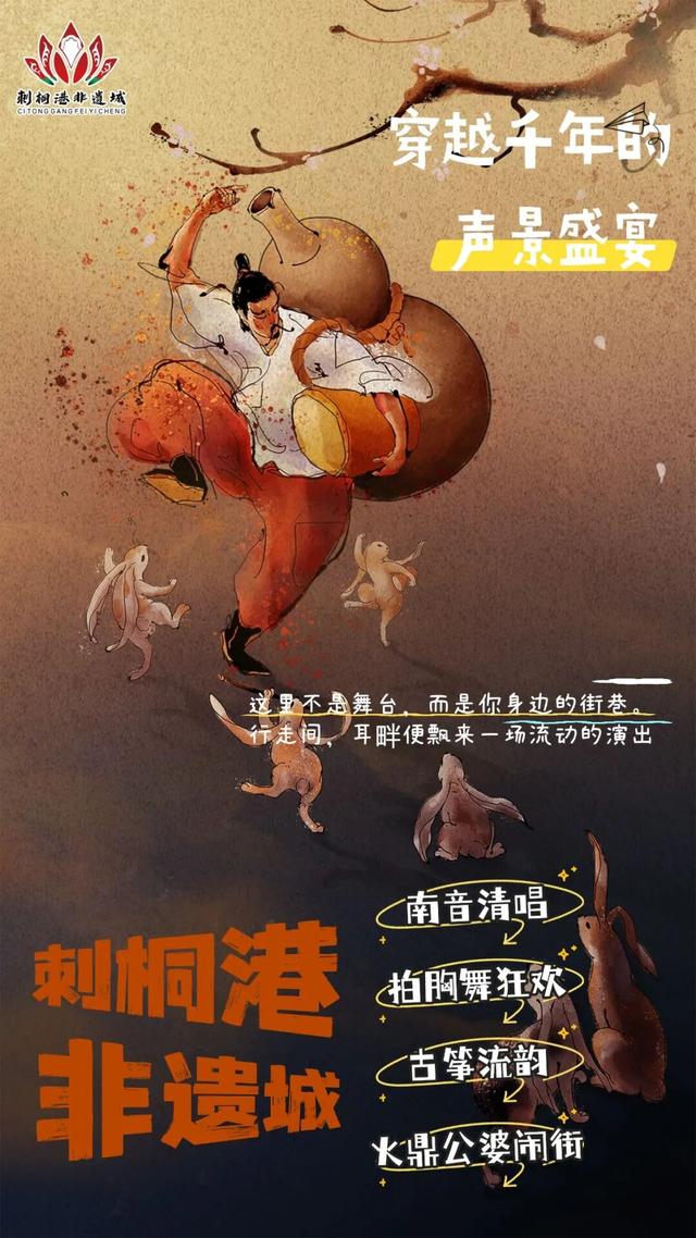 连续3天，闽南非遗大赏！泉州发出邀请→