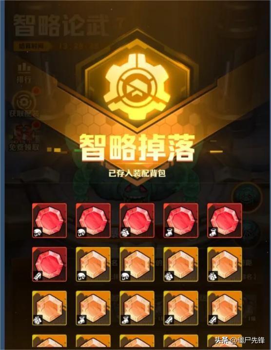 向僵尸开炮智略论武全攻略，零氪也能暴打氪佬！竞技副本玩法揭秘