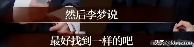 人狂自有天收,32岁李梦终于为自己的"嚣张跋扈"买了单,郝蕾说对了