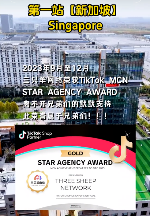 小杨哥王者归来，三只羊在海外风生水起